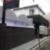 HOTEL SEKITEI(葛飾区/ラブホテル)の写真『裏通りの入口付近の様子(昼)①』by 少佐