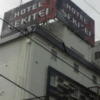 HOTEL SEKITEI(葛飾区/ラブホテル)の写真『屋上の看板(昼)②』by 少佐