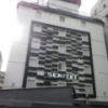 HOTEL SEKITEI(葛飾区/ラブホテル)の写真『外観(昼)⑤』by 少佐