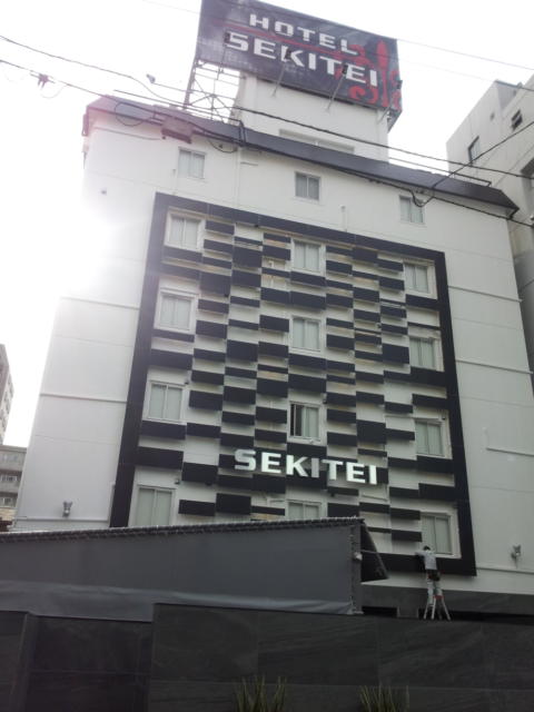 HOTEL SEKITEI(葛飾区/ラブホテル)の写真『外観(昼)⑤』by 少佐