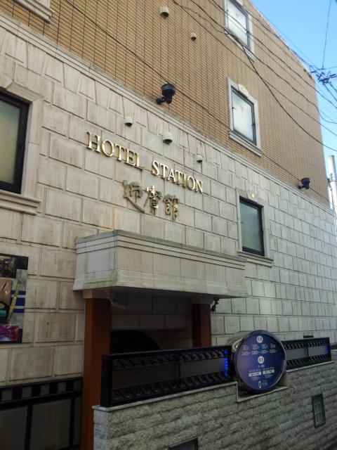 HOTEL STATION 迎賓館(台東区/ラブホテル)の写真『外観(朝)②』by 少佐