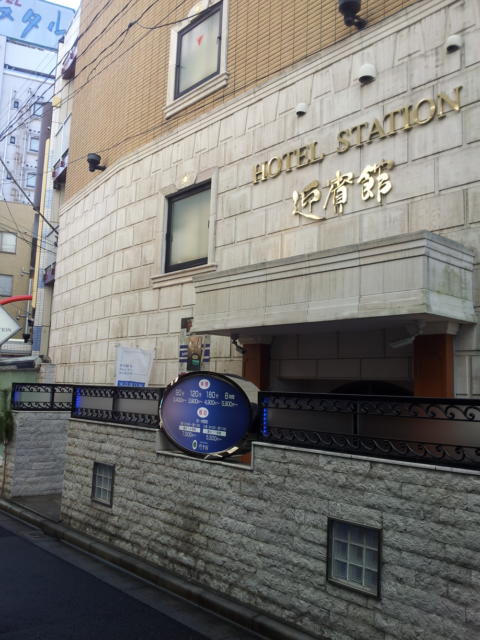 HOTEL STATION 迎賓館(台東区/ラブホテル)の写真『外観(朝)③』by 少佐