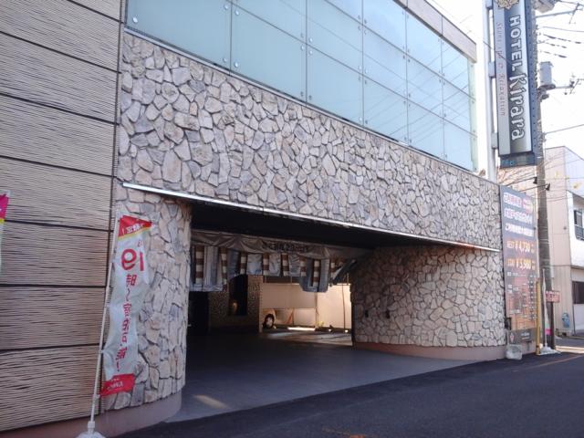 HOTEL Kirara(狭山市/ラブホテル)の写真『昼の入口  全景(概ね北側より望む)』by ルーリー９nine