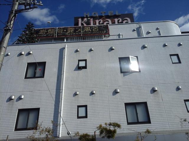 HOTEL Kirara(狭山市/ラブホテル)の写真『昼の外観  西側近影』by ルーリー９nine