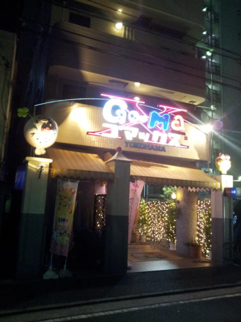 HOTEL GOMAX(ゴマックス)(横浜市中区/ラブホテル)の写真『入口付近の様子(夜・ちょっと接近)②』by 少佐
