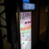 STARGATE HOTEL(スターゲート)(横浜市中区/ラブホテル)の写真『立て看板(夜)』by 少佐