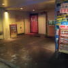 フェアリーウィンク(横浜市中区/ラブホテル)の写真『正面の入口(夜)』by 少佐