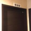 HOTEL noble(ノーブル)(宇都宮市/ラブホテル)の写真『212号室 トイレ』by momona