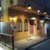 ホテル ファニーズ(横浜市中区/ラブホテル)の写真『入口付近の様子(夜)』by 少佐