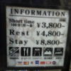 Dispa Resort(ディスパリゾート)(横浜市中区/ラブホテル)の写真『インフォメーション(H29年1月撮影)』by 少佐