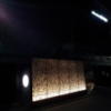 AROMA BOWERY(アロマバワリー)(横浜市中区/ラブホテル)の写真『暗いけど入口付近(夜)』by 少佐