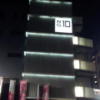 ホテル拾番館（じゅうばんかん）(横浜市中区/ラブホテル)の写真『大通りからの外観(夜)』by 少佐