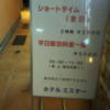ホテル エスター(横浜市中区/ラブホテル)の写真『立て看板』by 少佐