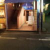 ホテル エスター(横浜市中区/ラブホテル)の写真『入口(夜)①』by 少佐