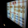 ホテル エスター(横浜市中区/ラブホテル)の写真『インフォメーション(H29年1月撮影)』by 少佐