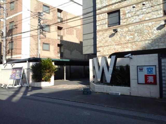 RESORT W HOTEL（リゾートダブルホテル）(さいたま市岩槻区/ラブホテル)の写真『昼の入口  西側』by ルーリー９nine