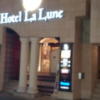 HOTEL LA LUNE(横浜市中区/ラブホテル)の写真『夜の入口』by 少佐