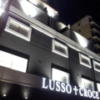 LUSSO CROCE URBAN RESORT（ルッソクローチェアーバンリゾート）(横浜市中区/ラブホテル)の写真『夜の外観③』by 少佐