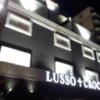 LUSSO CROCE URBAN RESORT（ルッソクローチェアーバンリゾート）(横浜市中区/ラブホテル)の写真『夜の外観⑤』by 少佐