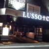 LUSSO CROCE URBAN RESORT（ルッソクローチェアーバンリゾート）(横浜市中区/ラブホテル)の写真『夜の駐車場』by 少佐