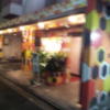 ホテル ハニー(江戸川区/ラブホテル)の写真『夜の入口と駐車場出入り口付近』by 少佐