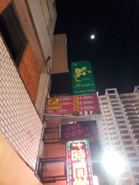 レンタルルーム OLUOLU（オルオル）(江戸川区/ラブホテル)の写真『夜の袖看板①』by 少佐