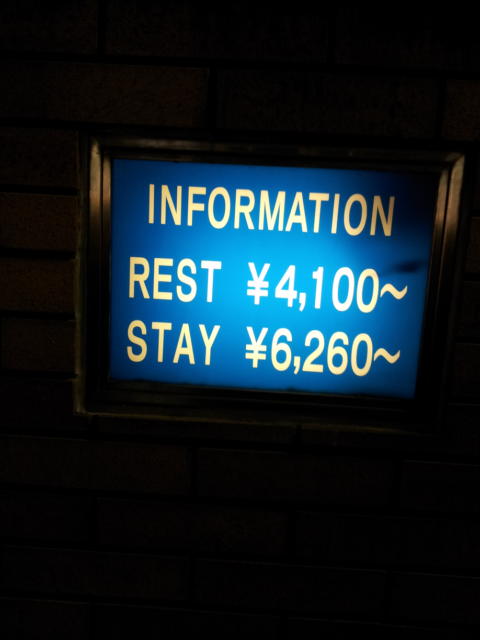 ホテル ２００１(江戸川区/ラブホテル)の写真『インフォメーション(H29年1月撮影)』by 少佐