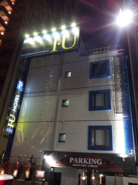 ホテル IU(江戸川区/ラブホテル)の写真『夜の通りを挟んでの外観④』by 少佐