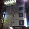 ホテル IU(江戸川区/ラブホテル)の写真『夜の通りを挟んでの外観②』by 少佐