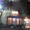 HOTEL LIDO（リド）(江戸川区/ラブホテル)の写真『夜の入口』by 少佐