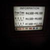 HOTEL ACE（エース）(江戸川区/ラブホテル)の写真『インフォメーション(H28年1月撮影)』by 少佐