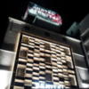 HOTEL SEKITEI(葛飾区/ラブホテル)の写真『夜の外観⑦』by 少佐