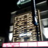 HOTEL SEKITEI(葛飾区/ラブホテル)の写真『夜の外観④』by 少佐