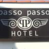 Hotel passo passo（パッソパッソ）岩槻店(さいたま市岩槻区/ラブホテル)の写真『ホテルロゴ近影』by ルーリー９nine