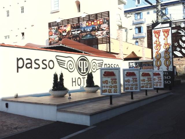 Hotel passo passo（パッソパッソ）岩槻店(さいたま市岩槻区/ラブホテル)の写真『西から順路②ホテルロゴと立て札のステージ(仮称)』by ルーリー９nine