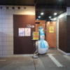 ホテル パピオン(荒川区/ラブホテル)の写真『駅側の夜の入口』by 少佐