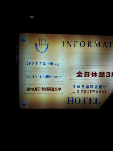 ホテル プレステージ(荒川区/ラブホテル)の写真『インフォメーション(H29年1月撮影)』by 少佐