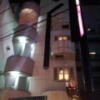 ホテルイーアイ西日暮里店(荒川区/ラブホテル)の写真『夜の外観⑤』by 少佐