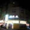 プチホテル AGAIN(荒川区/ラブホテル)の写真『店舗がある建物の夜の外観①』by 少佐
