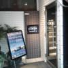 UTILITY HOTEL COOJU（クージュ）(川越市/ラブホテル)の写真『昼の入口  階段下入口近影』by ルーリー９nine