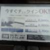 UTILITY HOTEL COOJU（クージュ）(川越市/ラブホテル)の写真『階段下インフォメーション』by ルーリー９nine
