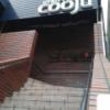 UTILITY HOTEL COOJU（クージュ）(川越市/ラブホテル)の写真『昼の入口  階段二階部分』by ルーリー９nine