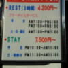 HOTEL セリーズ(江戸川区/ラブホテル)の写真『インフォメーション(H29年1月撮影)』by 少佐