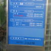 レジェンド(江戸川区/ラブホテル)の写真『立て看板(H29年1月撮影)』by 少佐