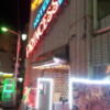 PRINCESS1世(プリンセスイッセイ)(文京区/ラブホテル)の写真『夜の入口付近』by 少佐
