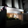 パティオ(文京区/ラブホテル)の写真『夜の入口付近②』by 少佐