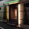 プランタン(文京区/ラブホテル)の写真『夜の入口②』by 少佐
