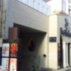 HOTEL LA LUNE(横浜市中区/ラブホテル)の写真『昼の駐車場入口付近②』by 少佐