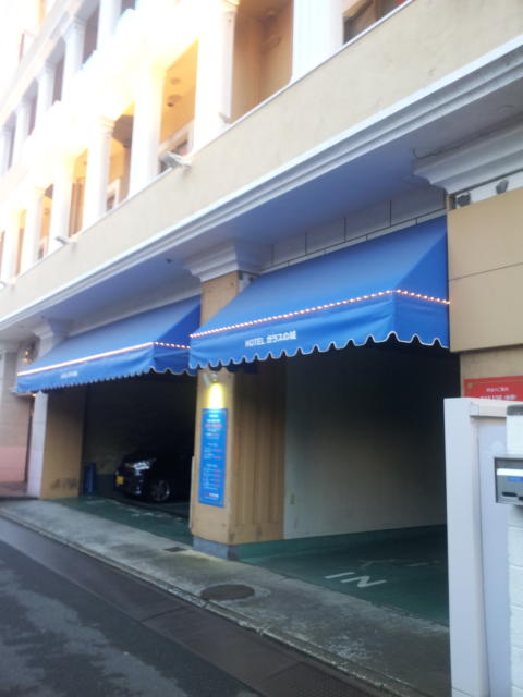 ガラスの城(江東区/ラブホテル)の写真『夕方の駐車場入口』by 少佐