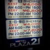 ホテル プラザ21(江東区/ラブホテル)の写真『インフォメーション(H29年1月撮影)』by 少佐